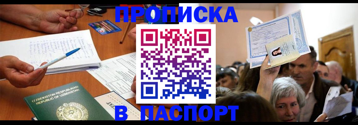 где прописаться в Ворсме