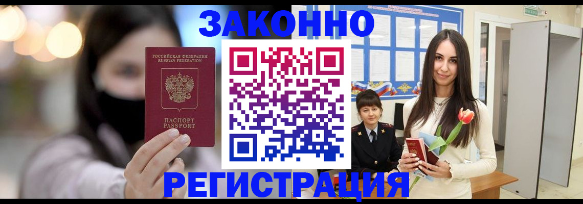 временная регистрация поиск в Ворсме