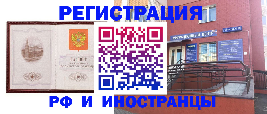 купить прописку в Ворсме