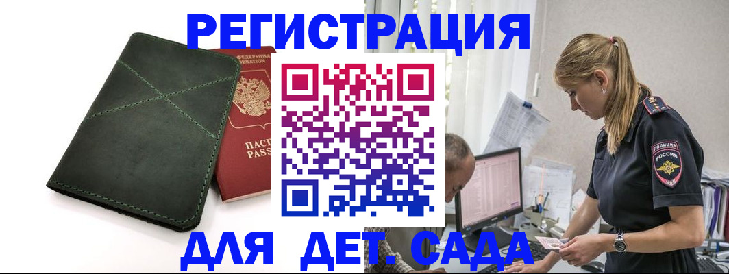 временная регистрация в квартире в Ворсме