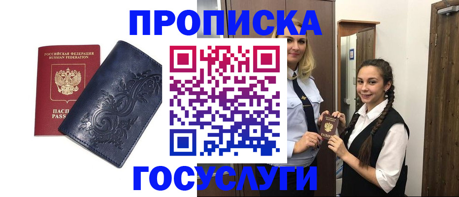 прописка иностранных граждан в Ворсме